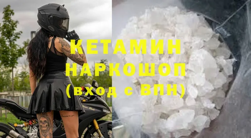 Кетамин ketamine  продажа наркотиков  Череповец 