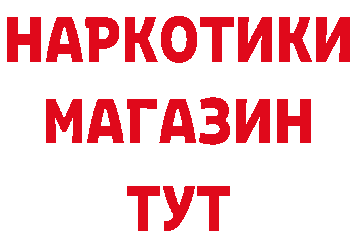 ГЕРОИН Афган вход нарко площадка блэк спрут Череповец